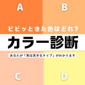 【直感で選ぶ心理テスト】「あなたは苦手なタイプ」はどんな人？ビビッときたカラーはどれ？その回答でチェック！