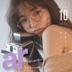 「自分のことあんまり好きじゃない…」そう悩む全ての女子に伝えたい！完璧じゃなくていい理由