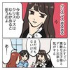 クリスマスに期待する女子たち【ちょっと今からアカ抜けます。#5】（2/10）