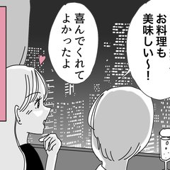 「だからモテないのでは？」花束みたいな恋をするはずが…合コン男のバカすぎる戦略【私がビッチになったワケ。#10】