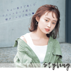 【1つで3度楽しめるヘアがあるらしい!?】　曖昧なレングスでつくる『こなれアレンジ3変化』