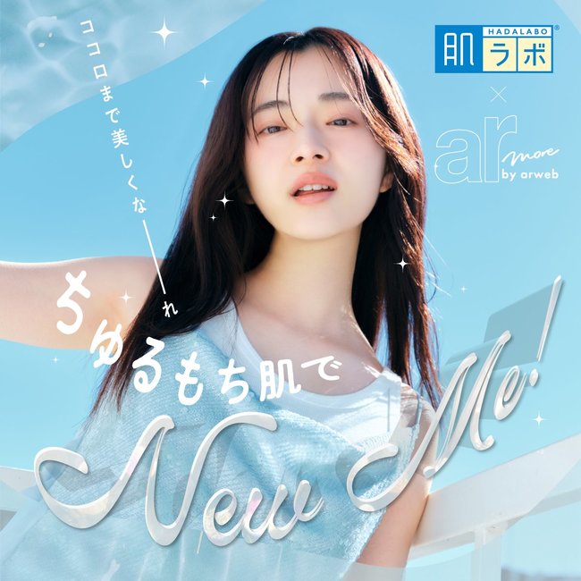 ココロまで美しくな～れ♡今年の夏も怖くない！ちゅるもち肌でNew me