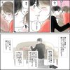 きゅんするだけじゃ付き合えない!(3/4)