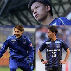 Ｊリーグ選手イケメン数珠つなぎ♡【ガンバ大阪編】