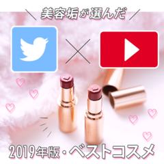 800円でこのクオリティは泣く！ SNSの美容垢たちをうならせたナンバーワンリップとは!?