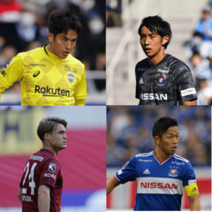 今週末！王者どうしの特別な一戦が楽しそすぎ！【イケメンサッカー選手通信】