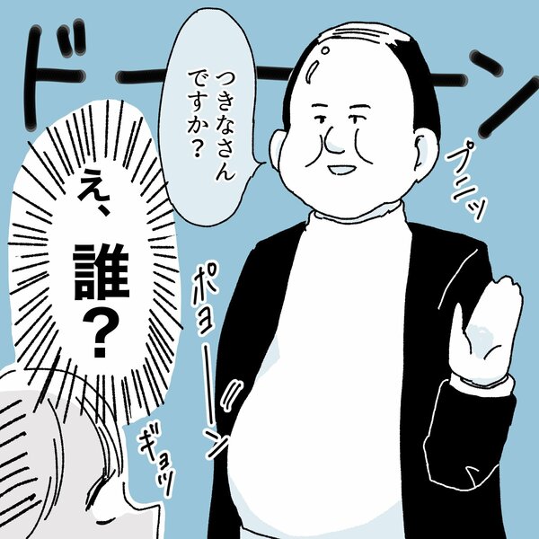 04. 毛ーーー!!!! 腹ーーー!!!!??