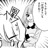 （vol.24）たとえ、会えない時間が多くても【完パコLOVE・あいかわももこ】