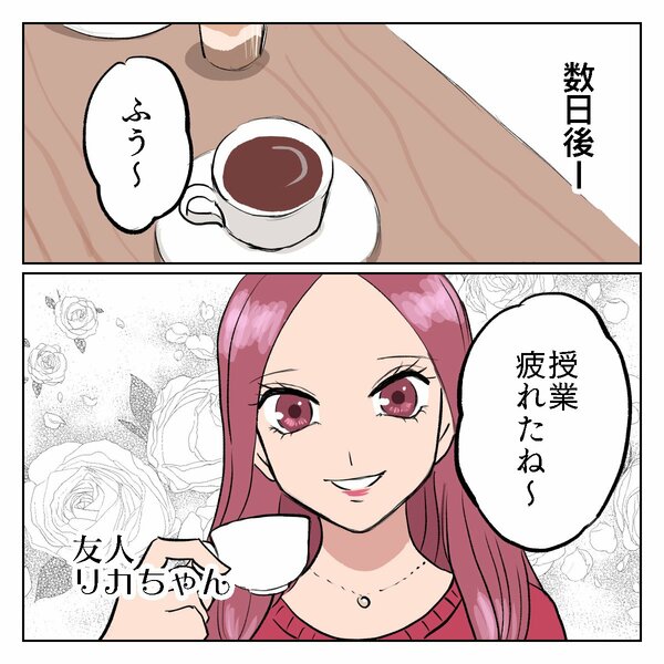 スレンダー美女「リカちゃん」登場『ちょっと今からアカ抜けます。』Vol.4(5/10)