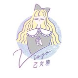 【乙女(おとめ)座】10/16〜10/31恋占い：先月までの不調を挽回！あなたが今真っ先に連絡するべきなのは？