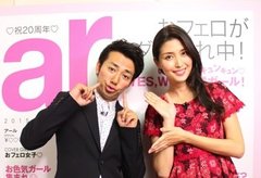 橋本マナミさんがピース綾部さんにおフェロメーク♪