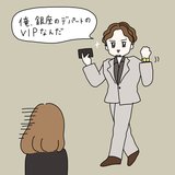 【ヤバすぎ】街コンで出会ったNOマッチングな男性3連発