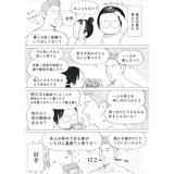 【最高かよ】人の目を気にする妻にロシア生まれの夫が放った言葉