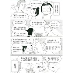 【最高かよ】人の目を気にする妻にロシア生まれの夫が放った言葉