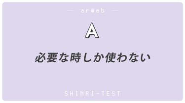 恋愛心理テスト スマホの依存度でわかる 両思いになる男子のタイプ診断 Arweb アールウェブ 2ページ目 大好きな人にモテるための髪型 メイク ファッション情報満載