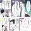 きゅんするだけじゃ付き合えない！（2/4）