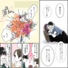 きゅんするだけじゃ付き合えない！（3/4）