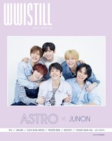 ASTRO（アストロ）の美肌がまぶしすぎる！　初の日本版マガジン『WWISTILL』先行カット公開