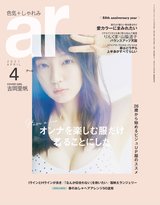 ar4月号