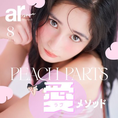 私のカラダを大切に♡自分に優しくなれる【バスト&ヒップケア】まとめ