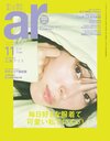 11月号表紙