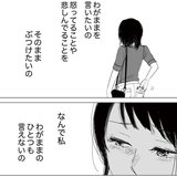 「わがままを言いたいだけなのに…」彼氏に素直に甘えられない切なさが染みる！漫画家ヤチナツさんが描く『20時過ぎの報告会』に共感の嵐