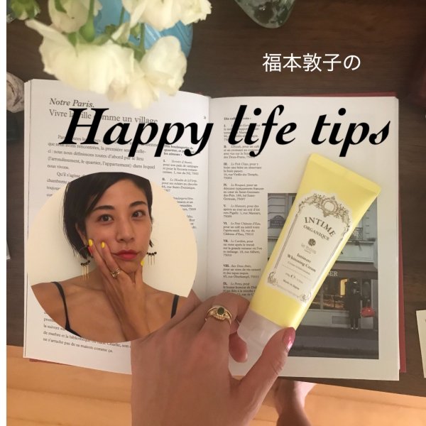 雌ガールの新たなたしなみ♡ 女性ホルモンもアップする！いいことずくめのデリケートゾーンケア