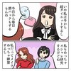 クリスマス前に綺麗になるからマウント【ちょっと今からアカ抜けます。#5】（5/10）