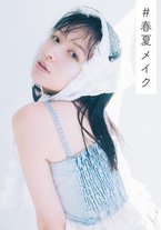 春夏メイク