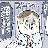 【漫画】メンタル限界新入社員に放った一言に納得！【OLうさこはおうちに帰りたい#7】