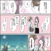 きゅんするだけじゃ付き合えない！