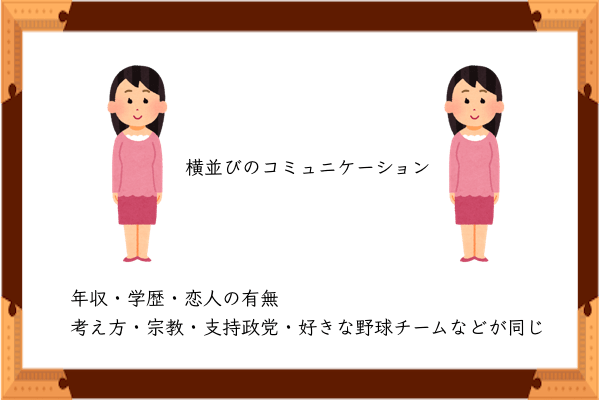 彼氏がいない と嘆く女友達にやってはいけないこと Ar アール Web 2ページ目 大好きな人にモテるための髪型 メイク ファッション情報満載