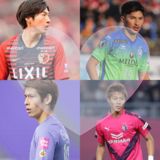 どれを着てみたい？ 今シーズンのイケてるユニフォームはコレ☆【イケメンサッカー選手通信】