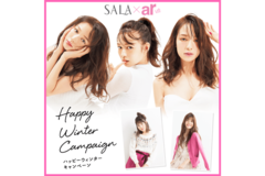 あなたの”恋の作戦”を選んで応募！　SALA×ar web　HAPPY WINTERキャンペーン