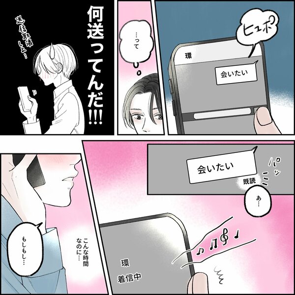 きゅんするだけじゃ付き合えない!(1/4)