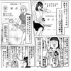 「あなたの♡がなくても―SNSの天国と地獄―」1巻より