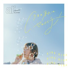 たまには「私って超ムテキ！」って思いたい！　2021年【生まれ変わった私】になるための7つの方法