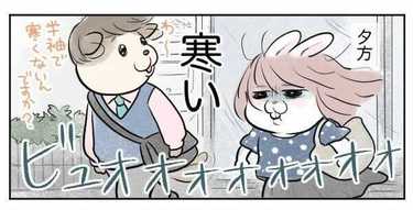 漫画 なるほど 10月はカーデしか勝たんな Olうさこはおうちに帰りたい 8 Arweb アールウェブ