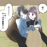 久しぶりのデートでラブラブしていたら…彼がまさかの発言！どう決断すべき？