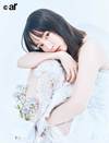 吉岡里帆。ar9月号より