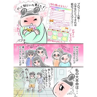 ファンシー しずくちゃん ミニ プロフィール帳 2000年代｜Yahoo