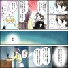 きゅんするだけじゃ付き合えない！（2/4）