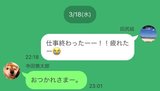 「仕事終わった」連絡を上野さんが解説！