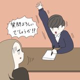 「上司に報告するんです！」前髪フェイク男の合コンデビュー戦【合コン珍男子図鑑】