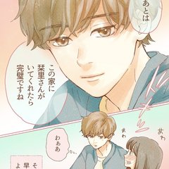 年下男子と学園祭で…!?スタッフもときめいた佐藤栞里の胸キュン妄想が漫画化♡【ショジョ恋】