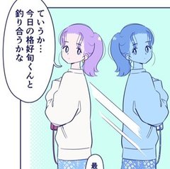 【漫画】「ここだけは見られたくない…」デート待ち合わせ5分前、女子がしてる最終チェック【占いちゃんは決めきれない#27】