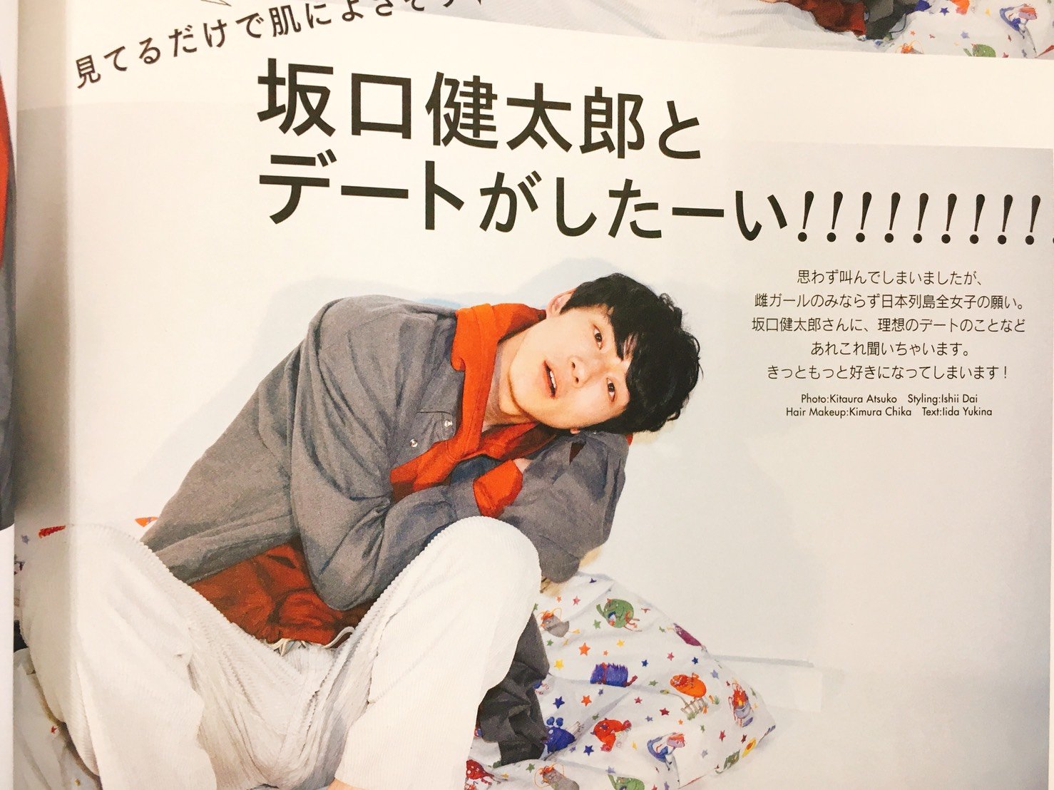 Vol 5年下男子とお家で 山科ティナ Arの妄想ストーリー Arweb アールウェブ 2ページ目 大好きな人にモテるための髪型 メイク ファッション情報満載
