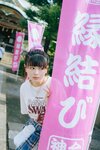 長浜広奈