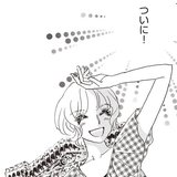 （vol.55）さみしい日々を耐え、ついに迎えた夏休み！【完パコLOVE・あいかわももこ】