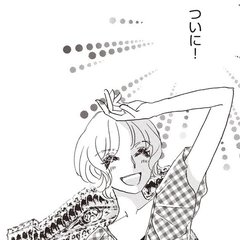 （vol.55）さみしい日々を耐え、ついに迎えた夏休み！【完パコLOVE・あいかわももこ】